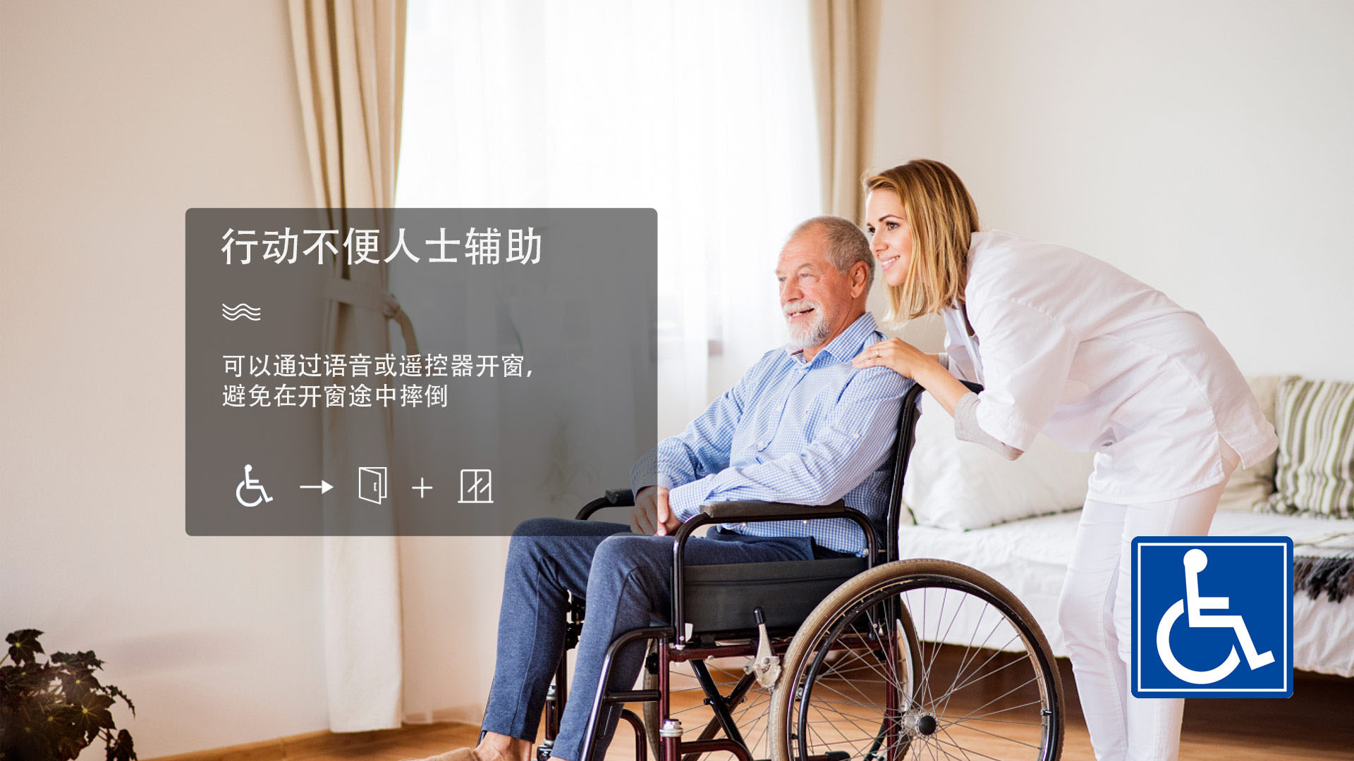 智能門窗為什么能夠“飛入尋常百姓家”？