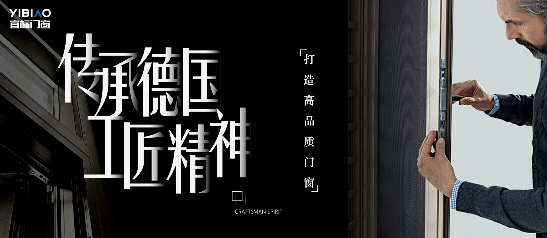 后疫情時代，且看宜標門窗如何“破局”！