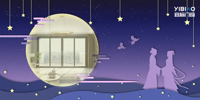 七夕情人節(jié)|好門窗，把愛意裝進一個23°宜居之家！