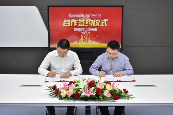 宜標門窗攜手慧亞傳媒達成合作關系，全面提升品牌競爭力！
